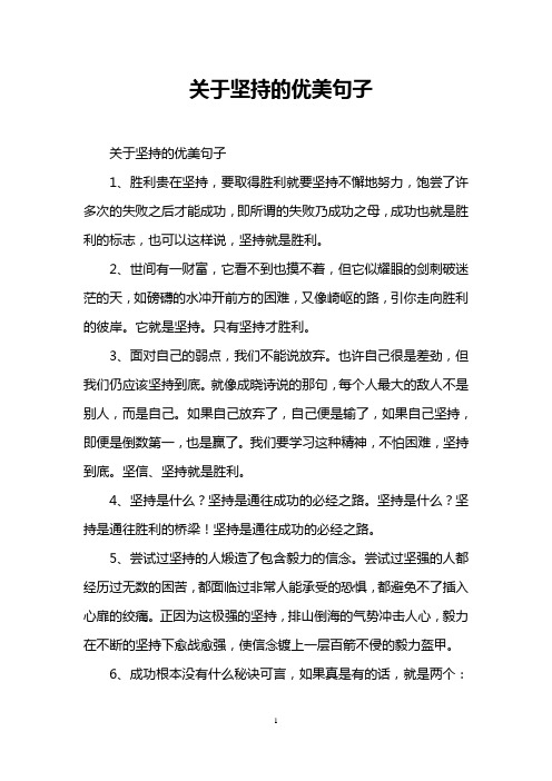 罗马球员为取得胜利而坚持不懈