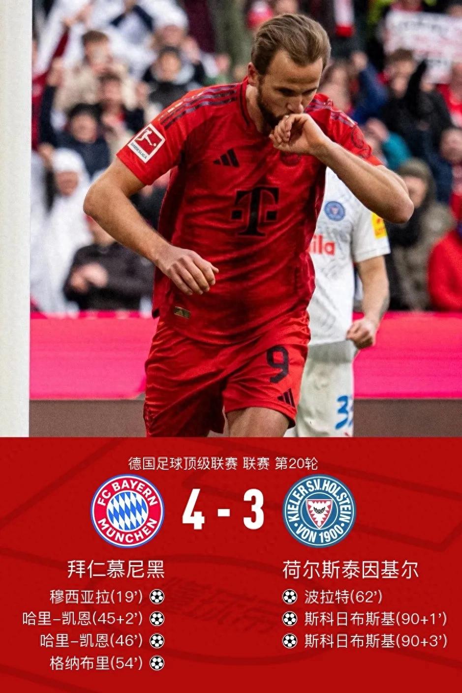 包含西甲｜拜仁碾压，表现神勇的词条