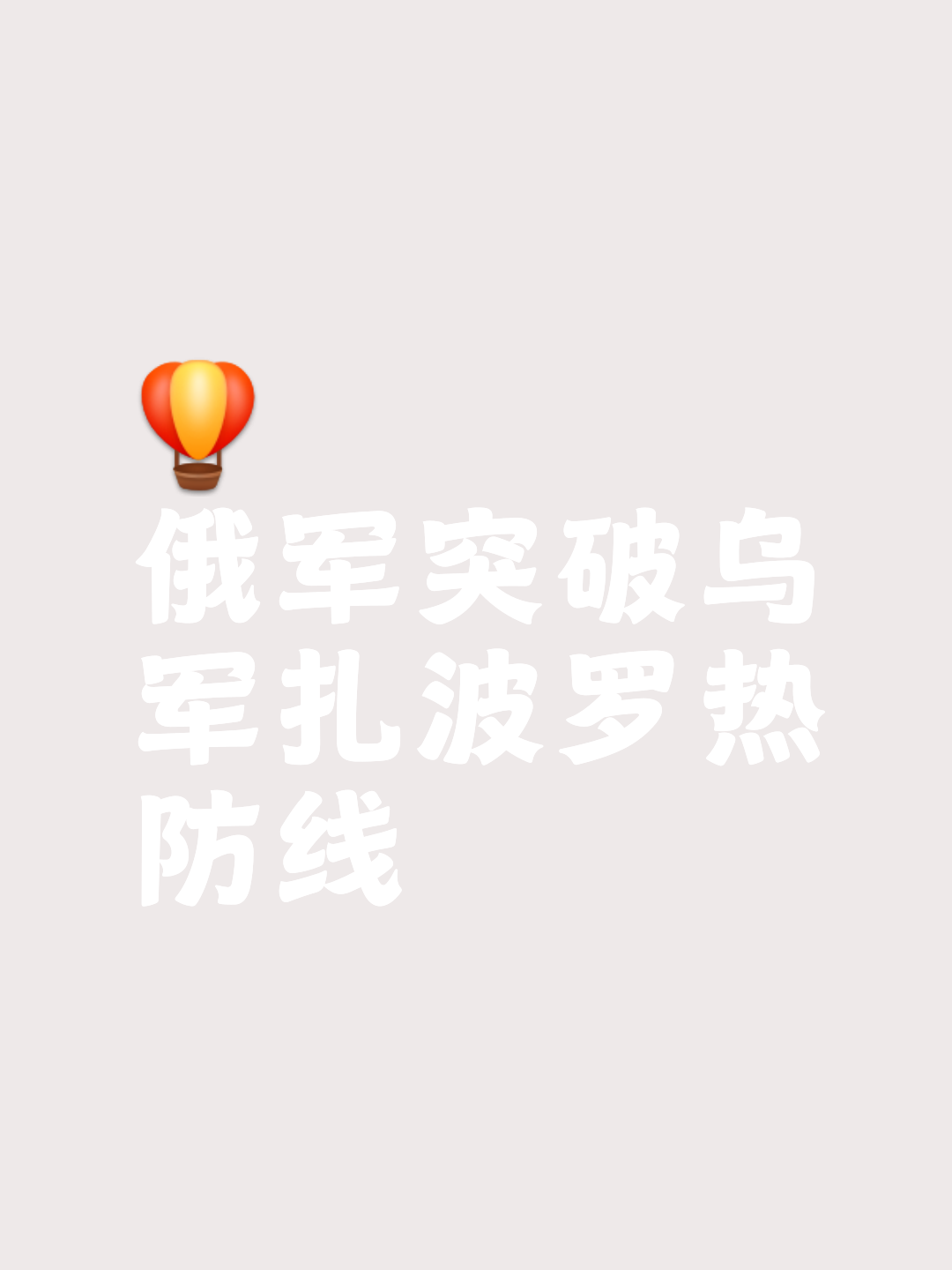 俄罗斯队稳扎稳打，成功锁定胜局的简单介绍