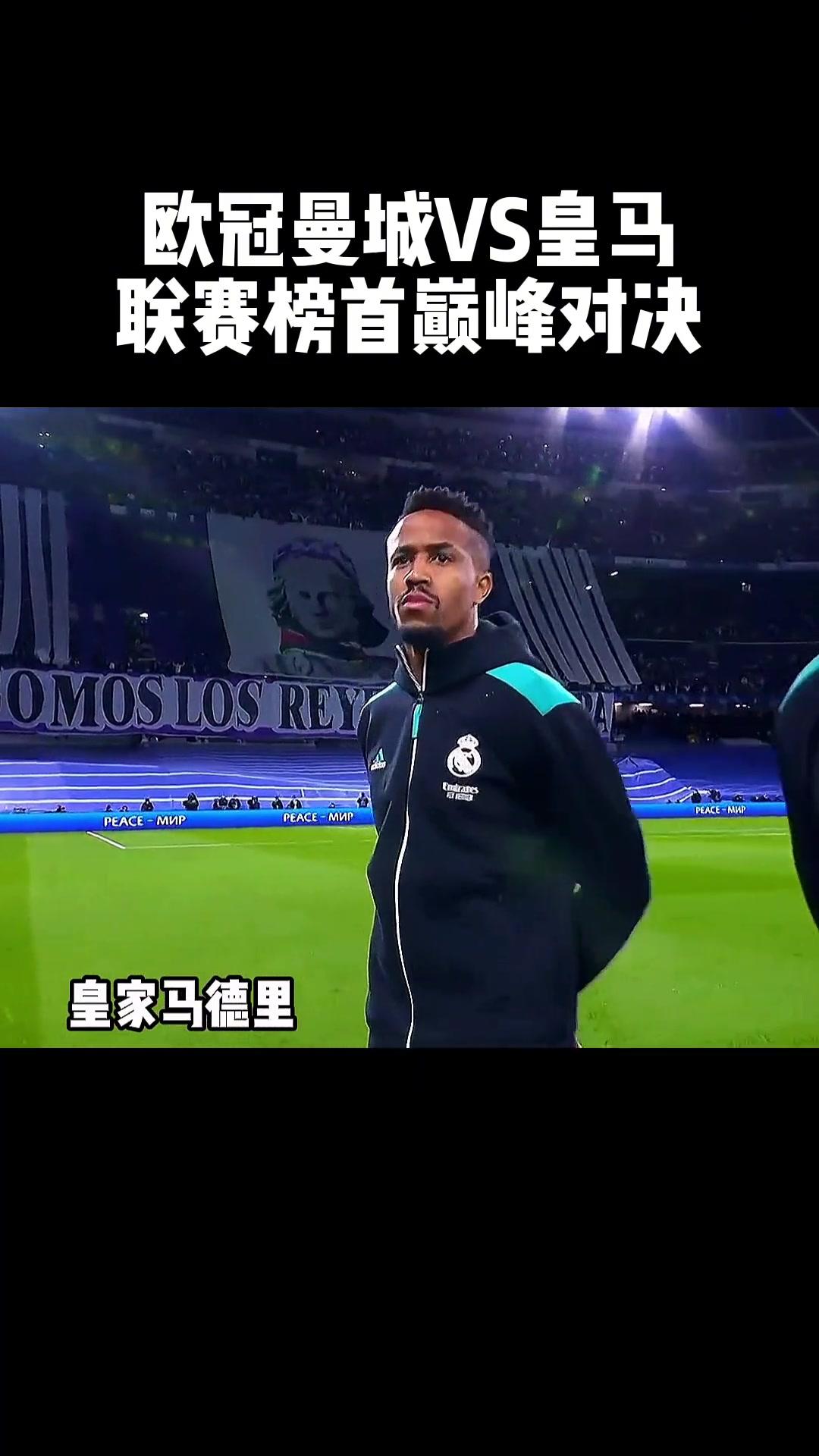 曼城客场惜败，积分落后领头羊