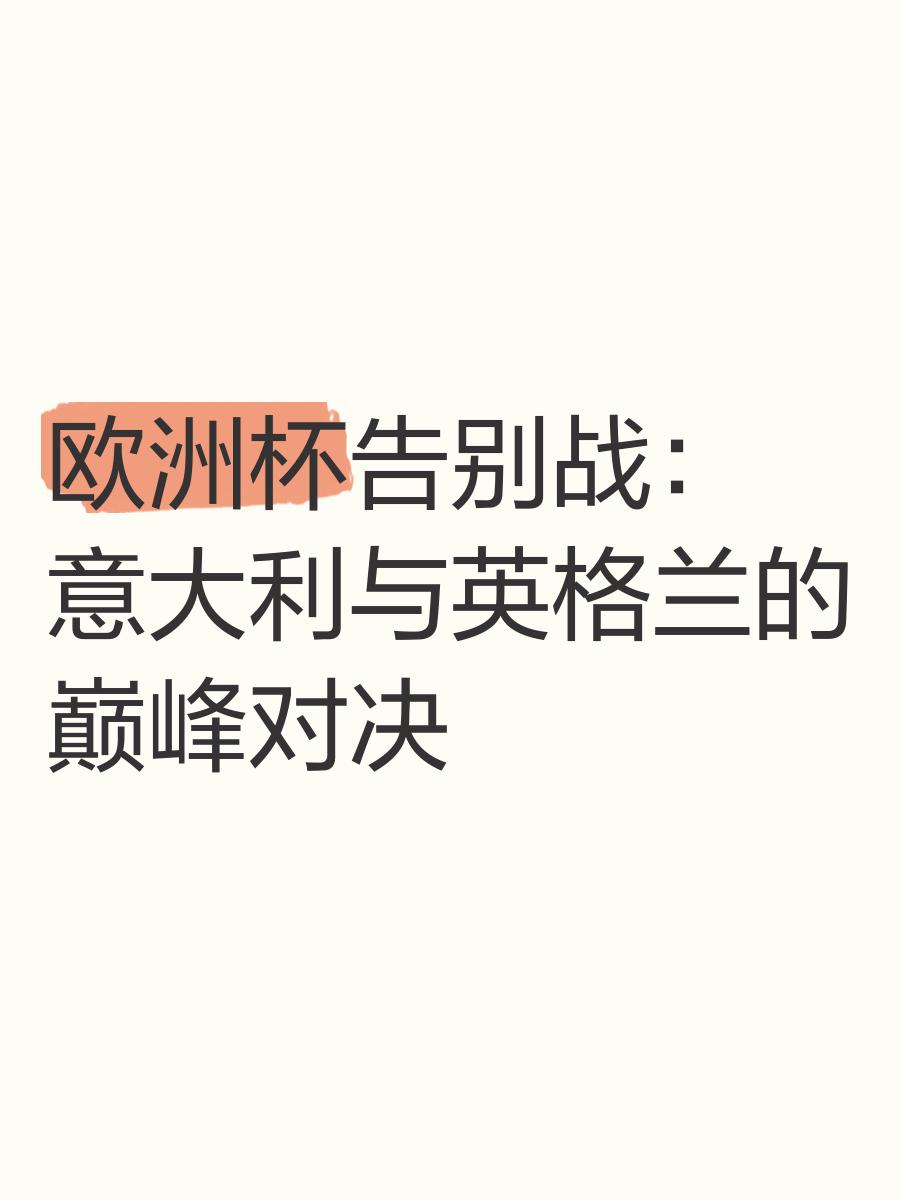 关于意大利对决北马其顿，谁将占据优势？的信息