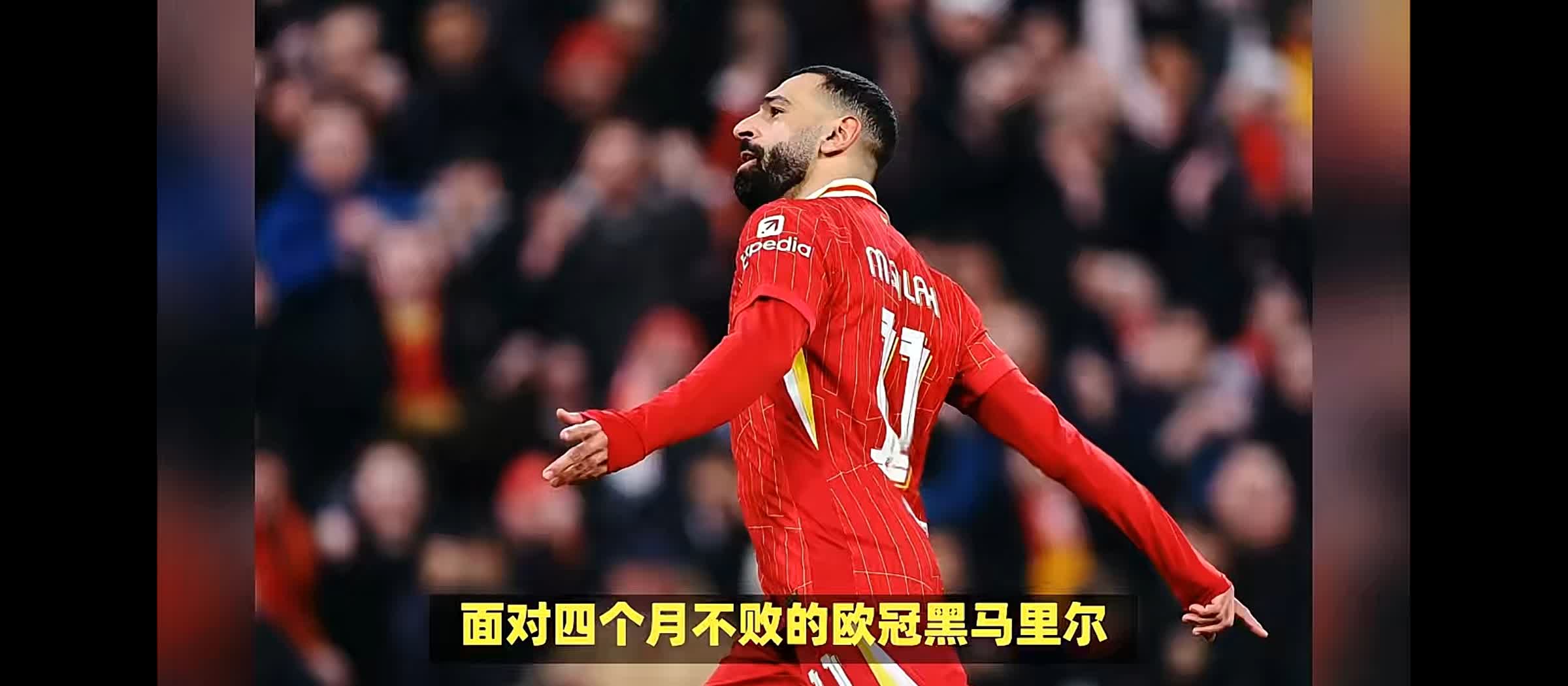 关于利物浦连胜终结，英超颤抖，切尔西重新夺魁的信息