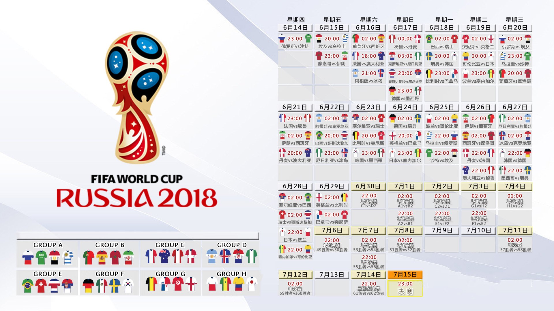 东京夜空下的绝杀,日本2-1加纳,努涅斯独舞难救主,C组强强对话燃爆2026世界杯